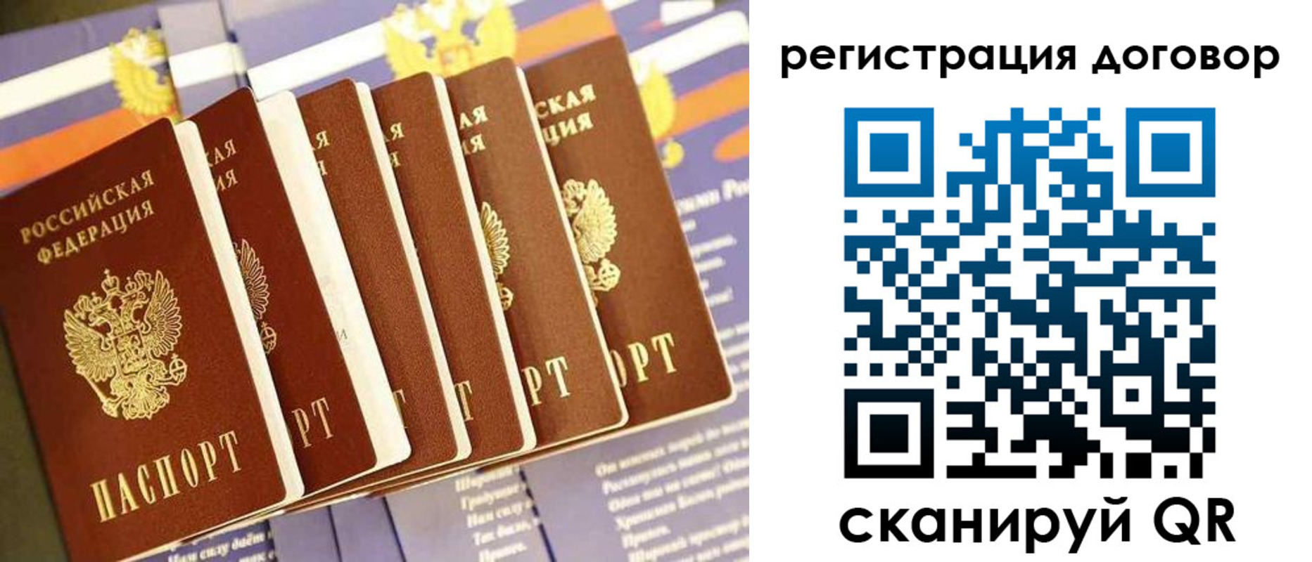 временная регистрация законно в Гае