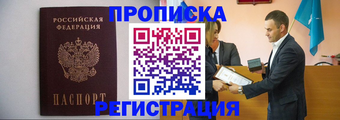 временная регистрация гарантия в Гае