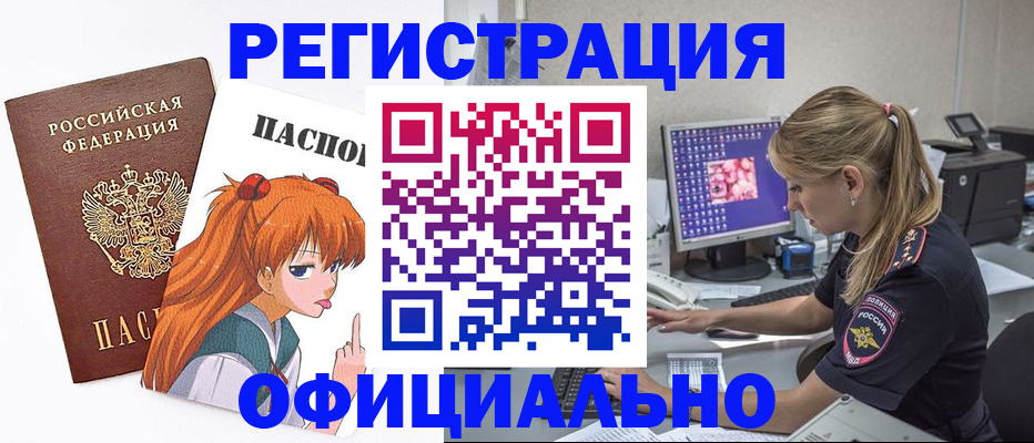 временная регистрация адрес в Гае