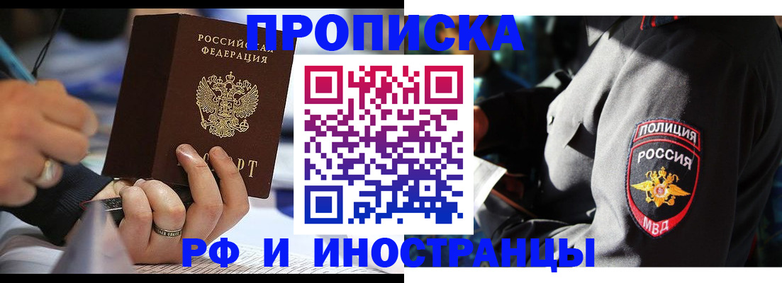 временная регистрация гарантия в Гае
