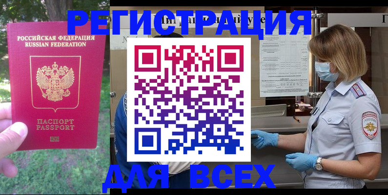 временная регистрация поиск в Гае