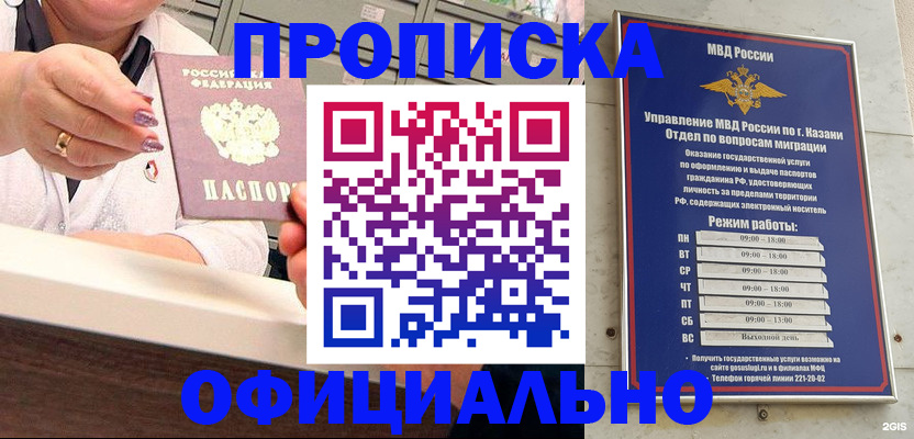 найти адрес прописки в Гае